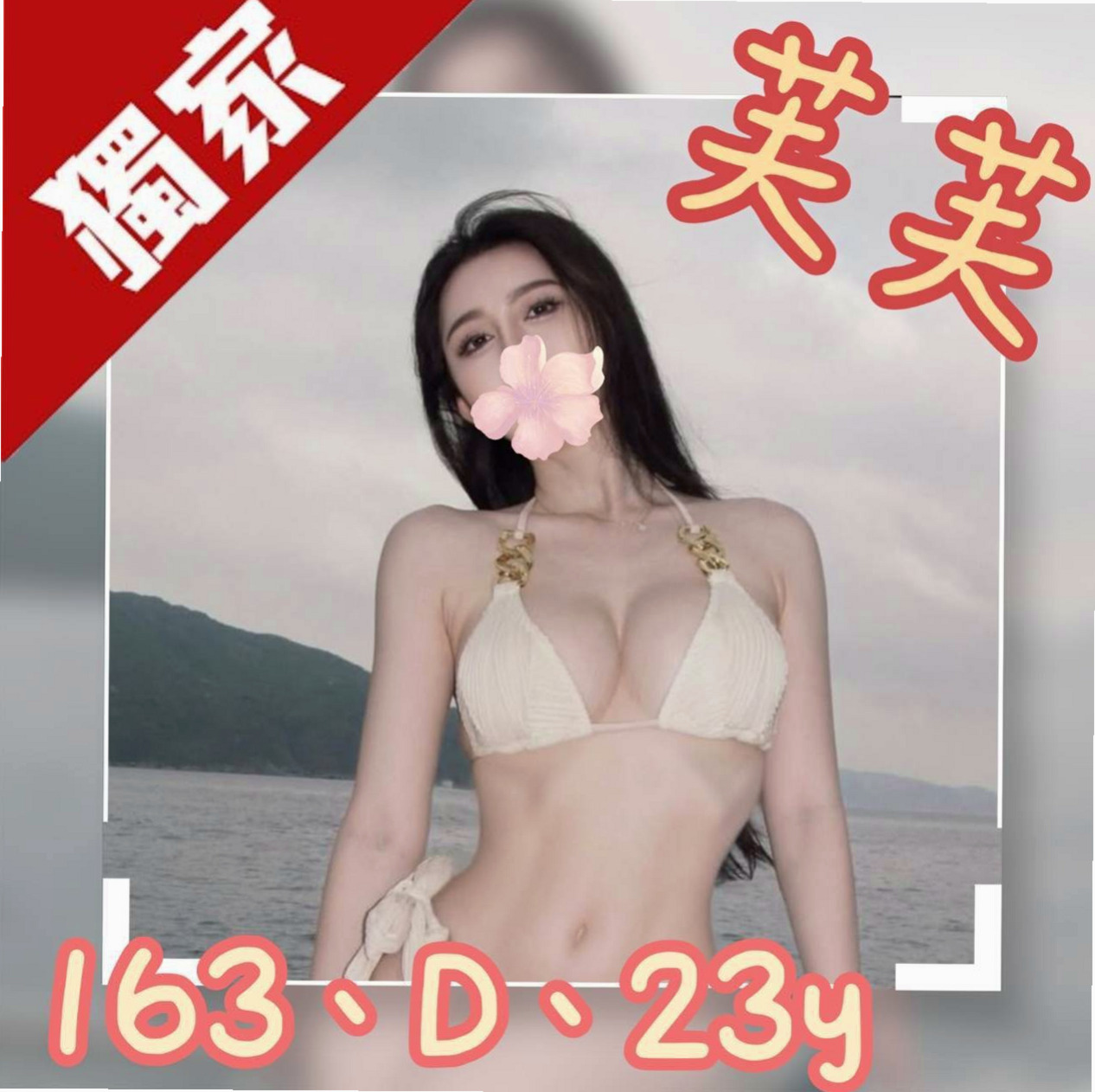 PASSPORT｜魚兒｜三民外約按摩｜幼齒正妹｜22歲｜169cm｜50kg｜C罩杯｜很會叫床 很會勾引不會玩變態 SM